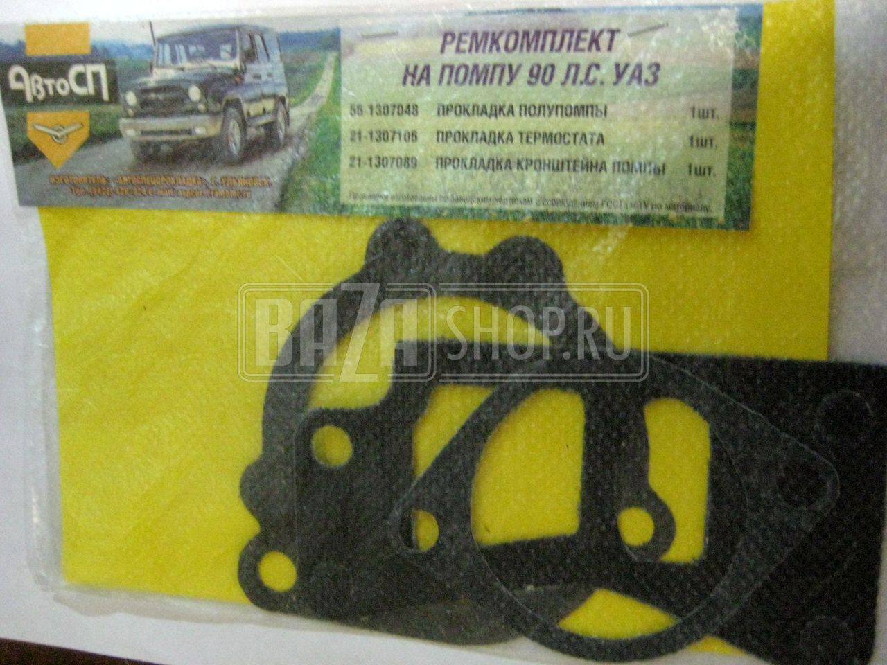 Ремкомплект помпы дв.417 УАЗ (90 л.с.) (прокладки паронит)** / АСП (прокладки паронит)
