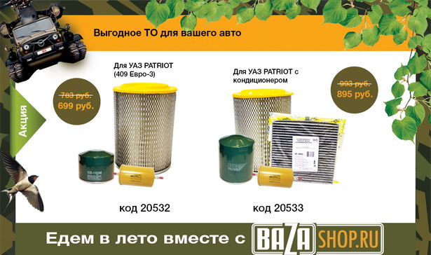 Выгодное ТО для Вашего авто до 30.09.17!
