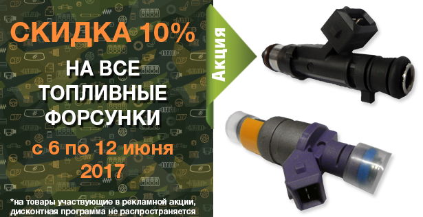 http://spb.bazashop.ru/userfiles/images/akcii_uaz/forsunki.jpg