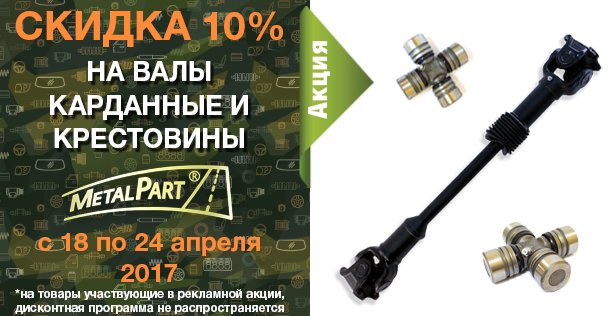 http://spb.bazashop.ru/userfiles/images/akcii_uaz/kardannye-valy-uaz.jpg