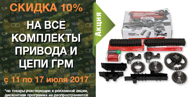 http://spb.bazashop.ru/userfiles/images/akcii_uaz/komplekty-privoda-grm-i-cepi-grm.jpg