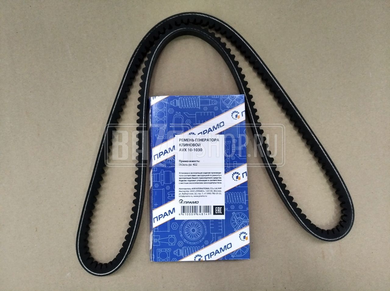 Ремень гур газель дв 405 с гур. Ремень генератора газель карбюратор. Ремень генератора уаз дв 402. Газ 3302 ремень генератора размер. Ремень генератора газель карбюратор.