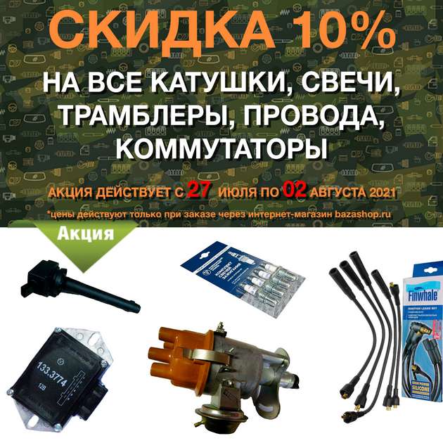 База Для Уаза Интернет Магазин В Спб База Для Уаза Интернет Магазин В Спб