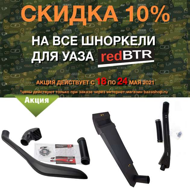 База Для Уаза Интернет Магазин В Спб База Для Уаза Интернет Магазин В Спб