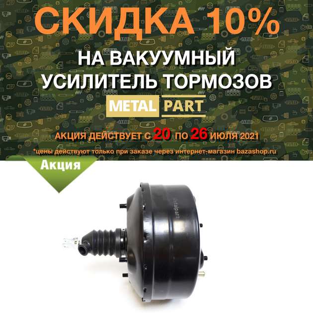 База Для Уаза Интернет Магазин В Спб База Для Уаза Интернет Магазин В Спб